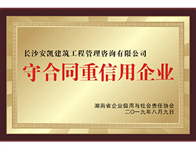 企業(yè)榮譽(yù)