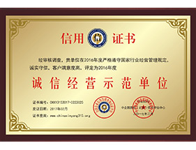 企業(yè)榮譽(yù)